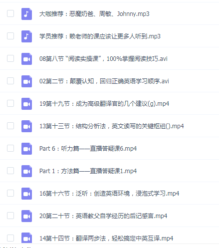 赖世雄：英语自学秘籍，听说读写全攻克